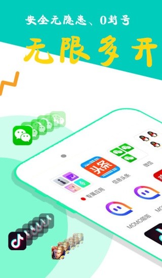 比翼多开截图3
