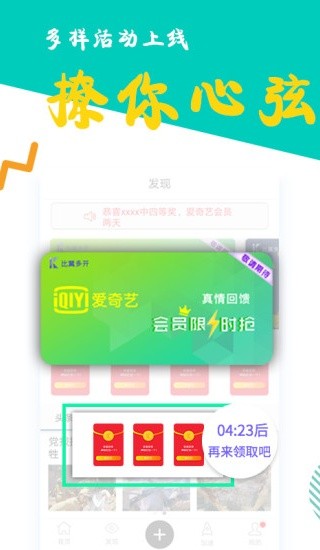 比翼多开截图4