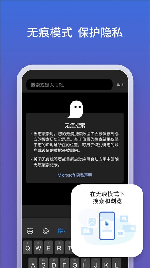 必应国际版截图1
