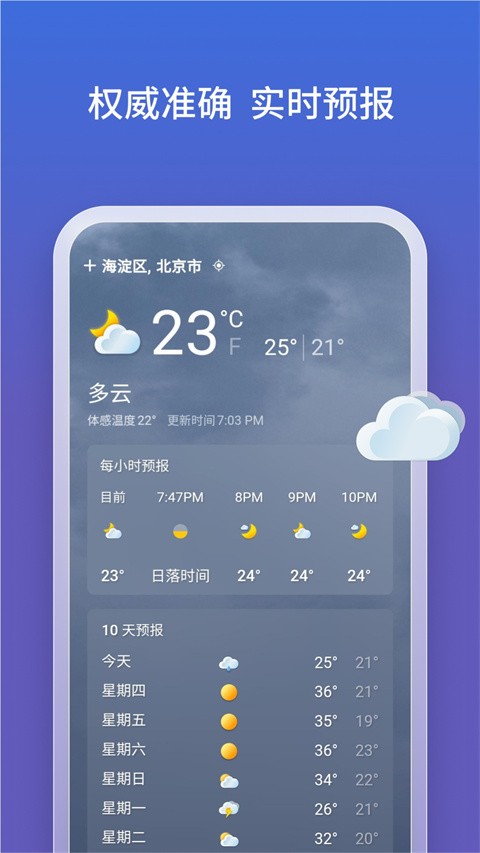 必应国际版截图4