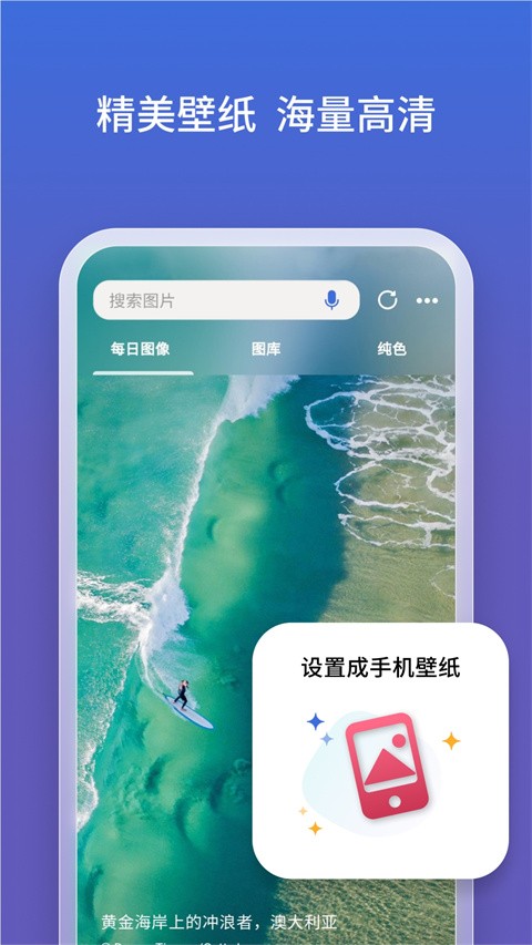 必应国际版截图5