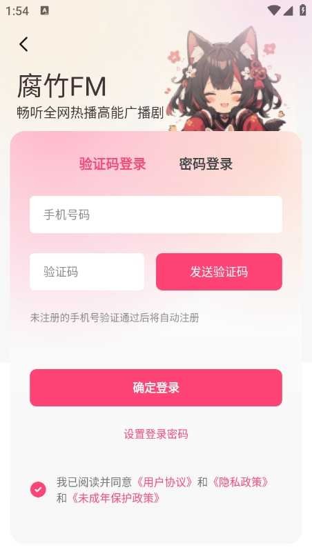 乐可广播剧截图1