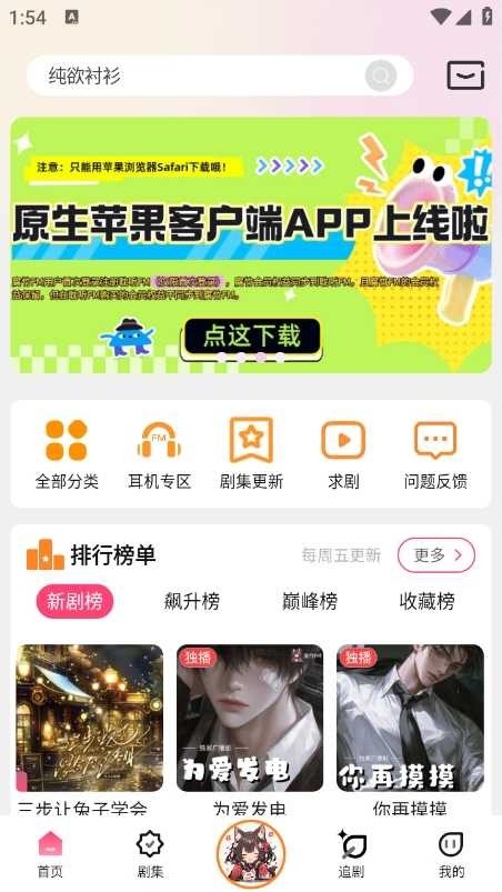 乐可广播剧截图3