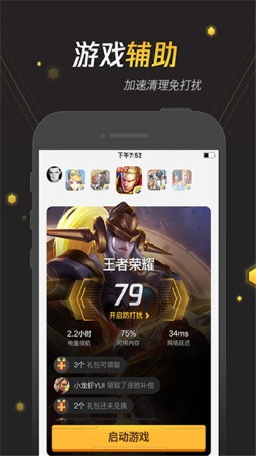手游宝截图1