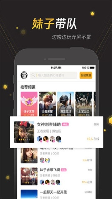 手游宝截图4