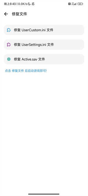 LT画质助手120帧截图2