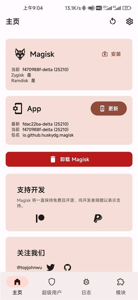 狐狸面具magisk截图1