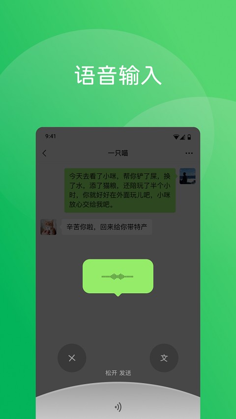 微信HD版安卓版截图1