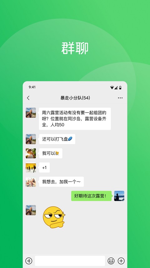 微信HD版安卓版截图2