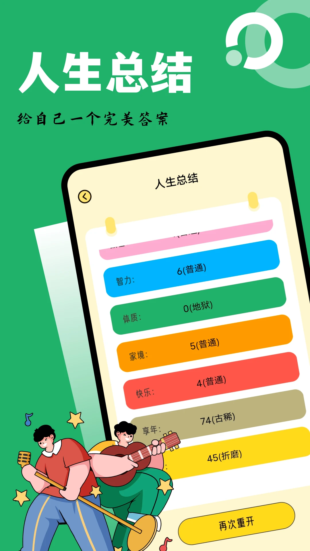 吉里吉里模拟器截图1
