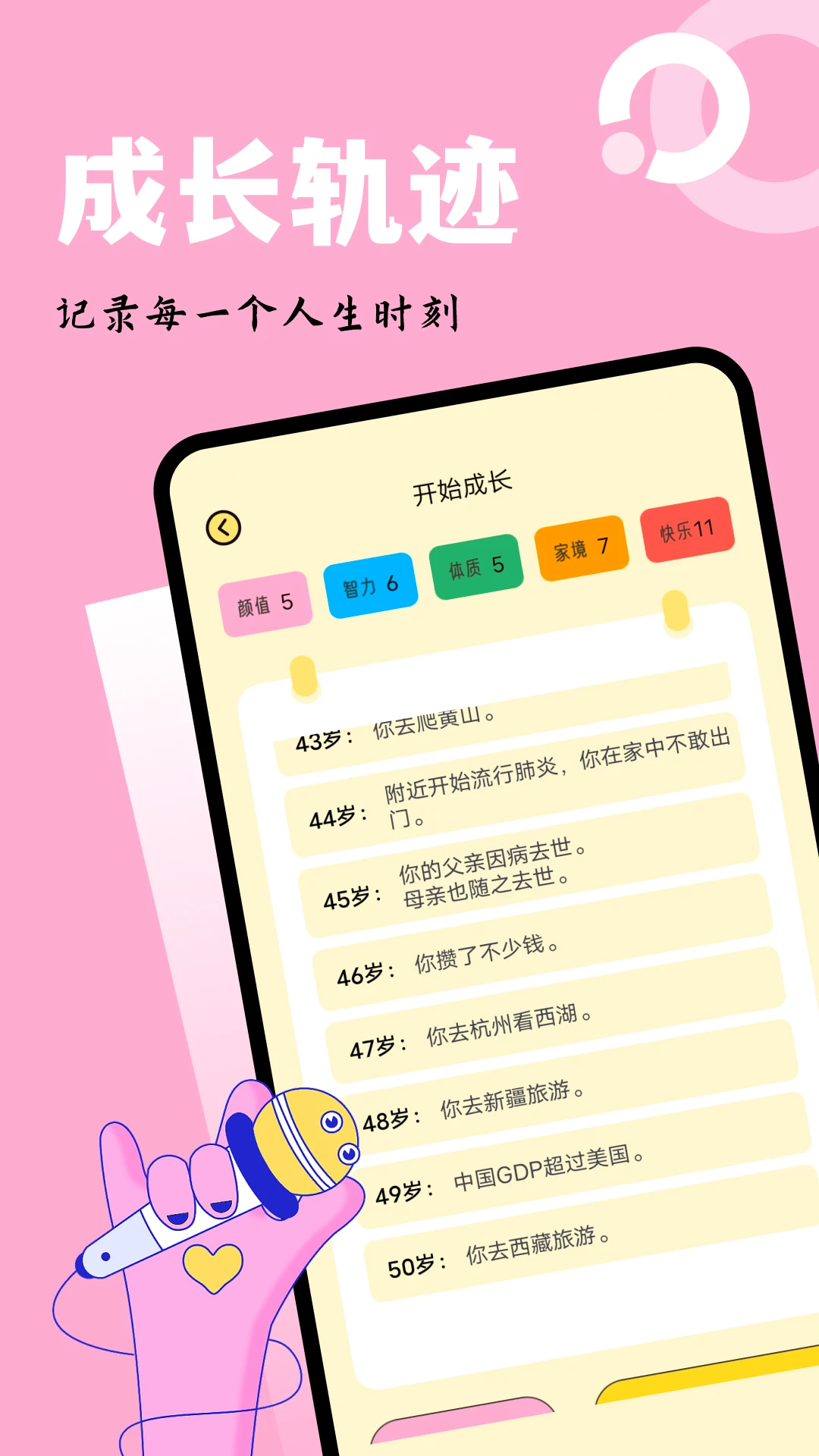 吉里吉里模拟器截图3
