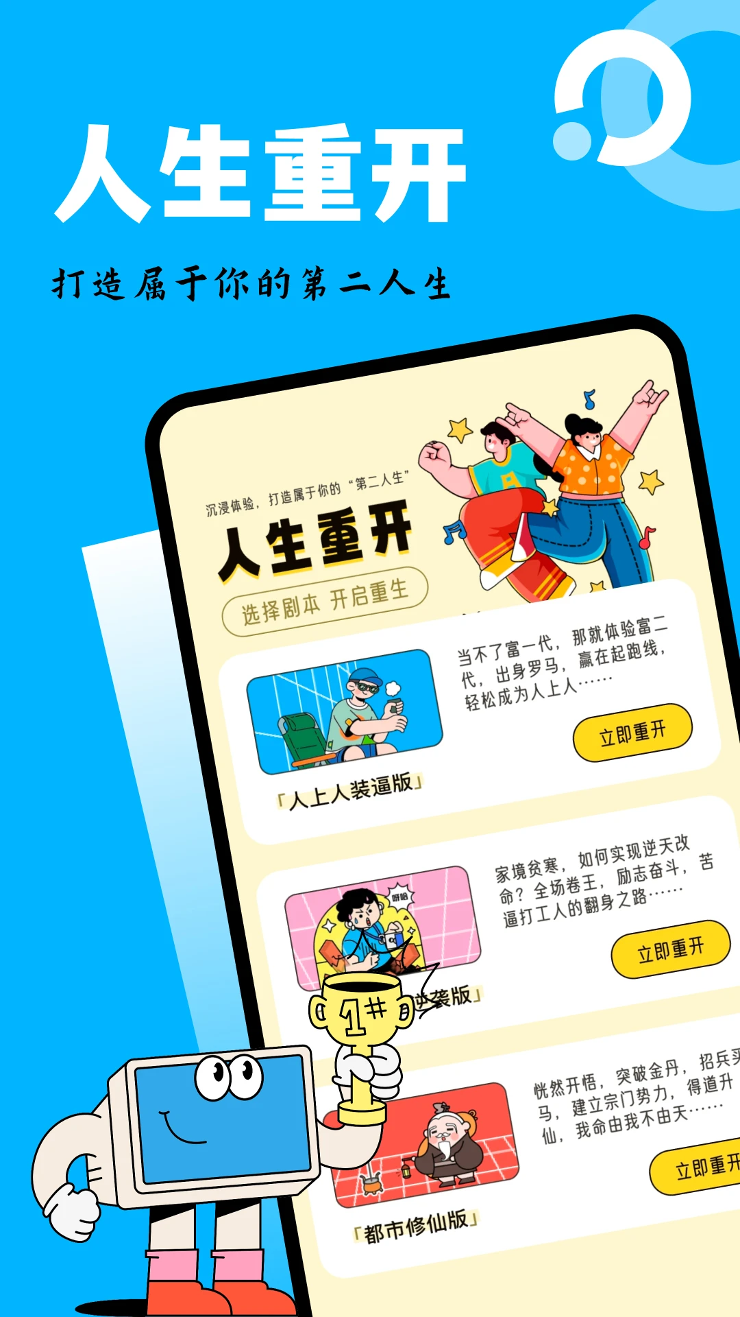 吉里吉里模拟器截图2