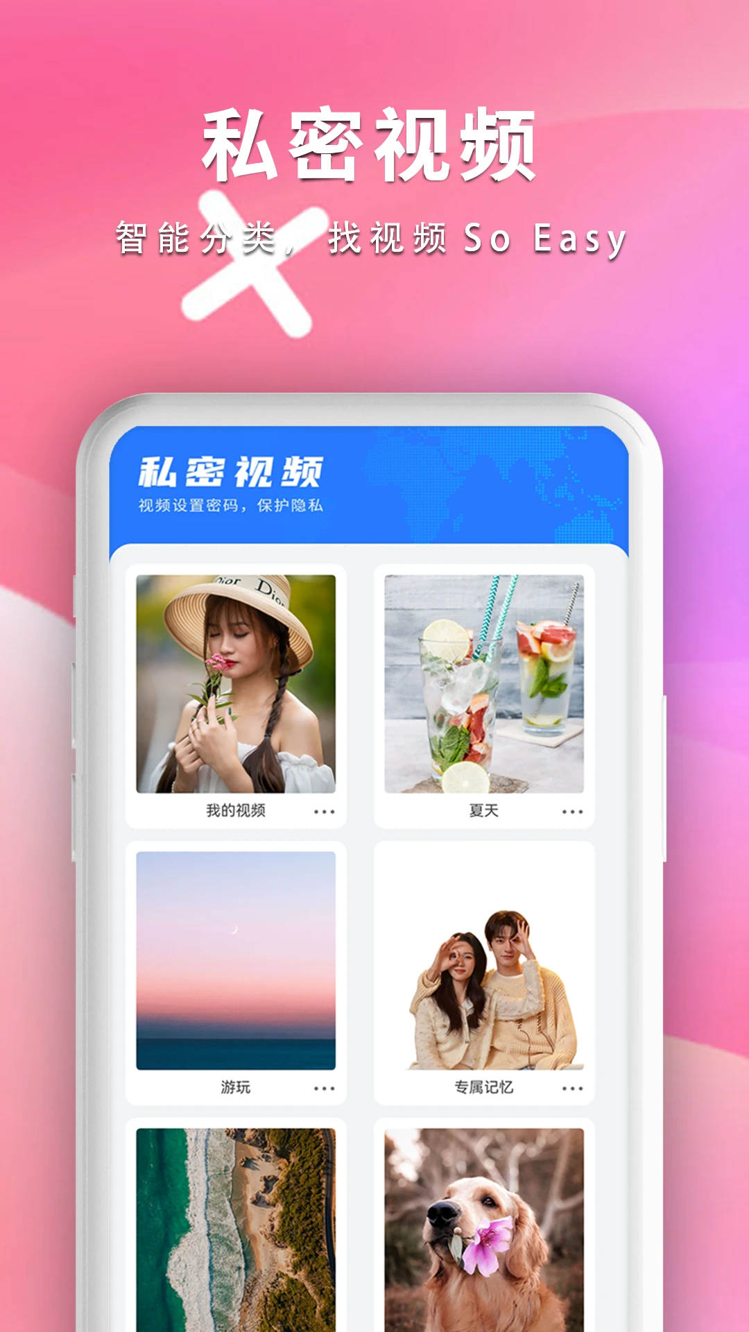 全能影音播放器截图2