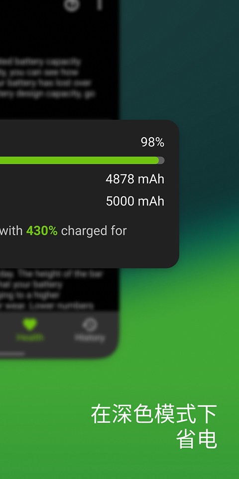 Accubattery电池检测截图1