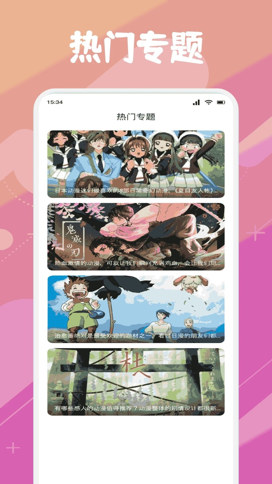 animeko截图2