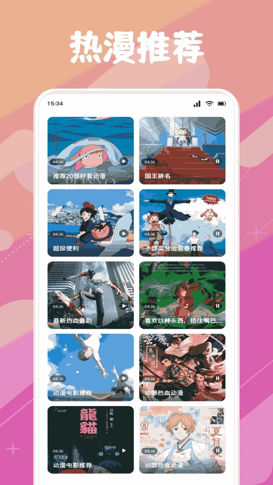 animeko截图1