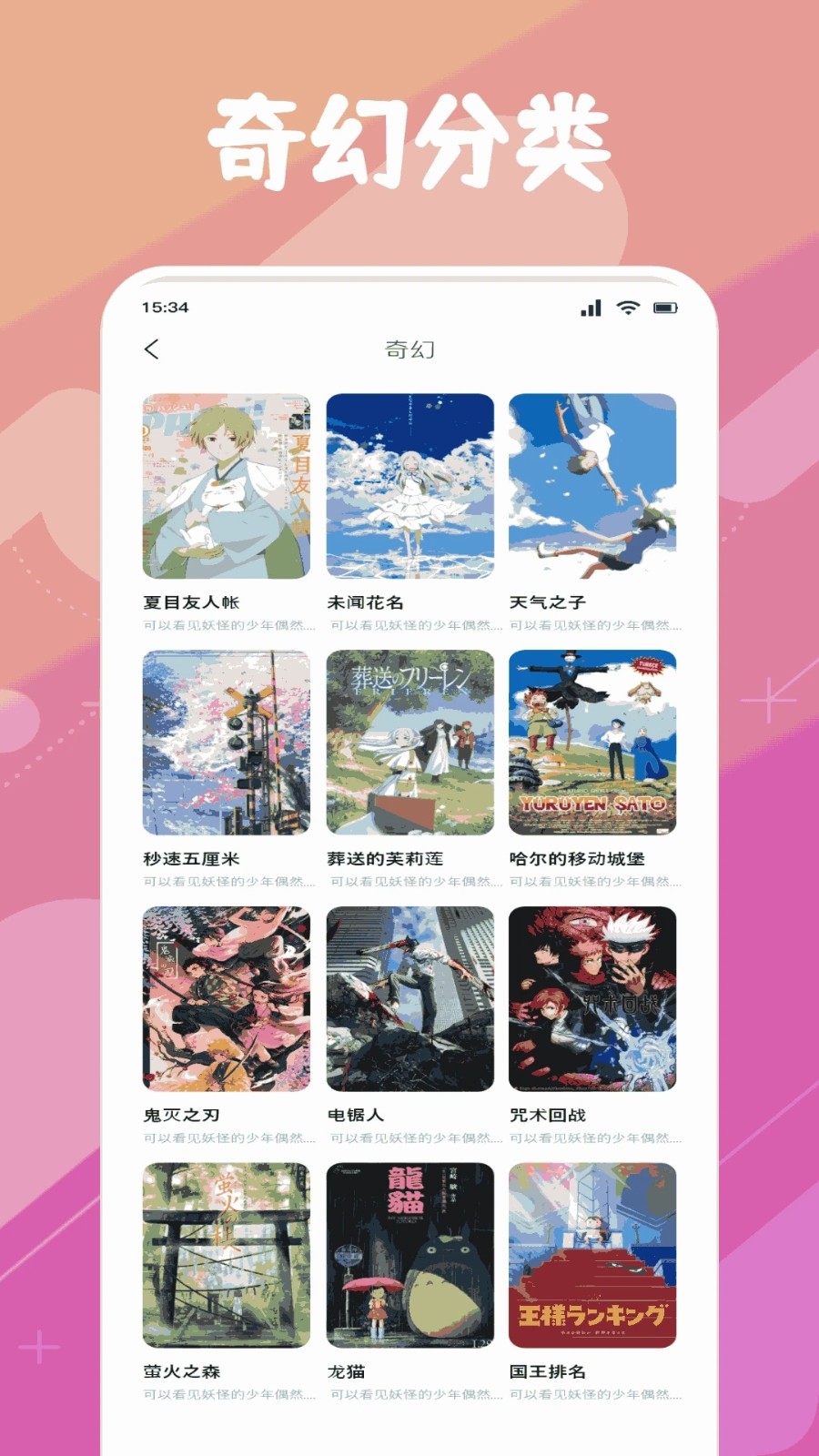 animeko截图3