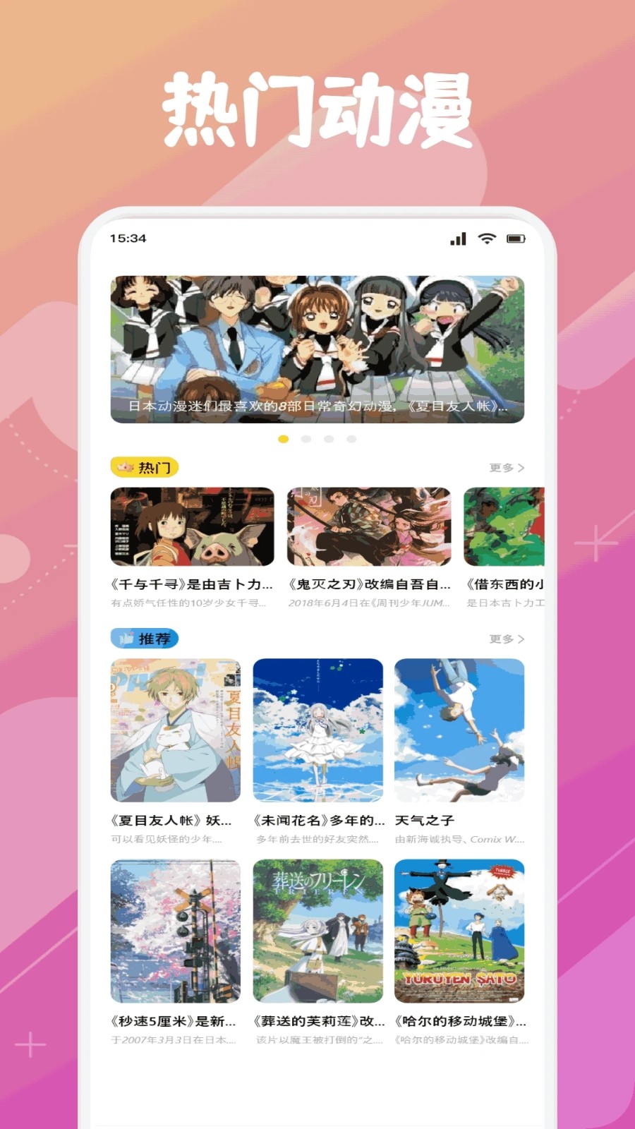 animeko截图4
