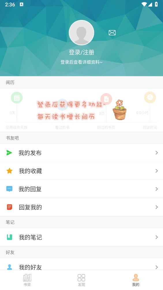 Anyview阅读器截图2