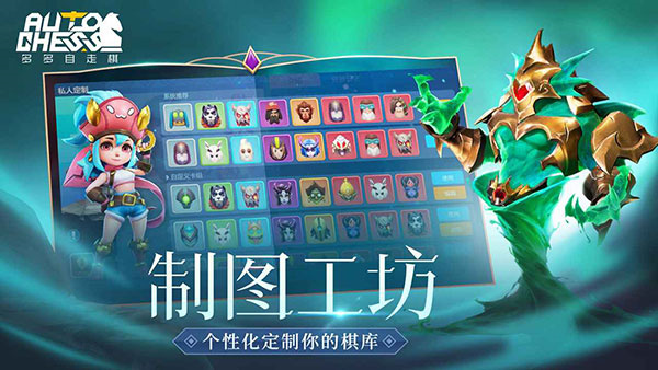 多多自走棋gm版
