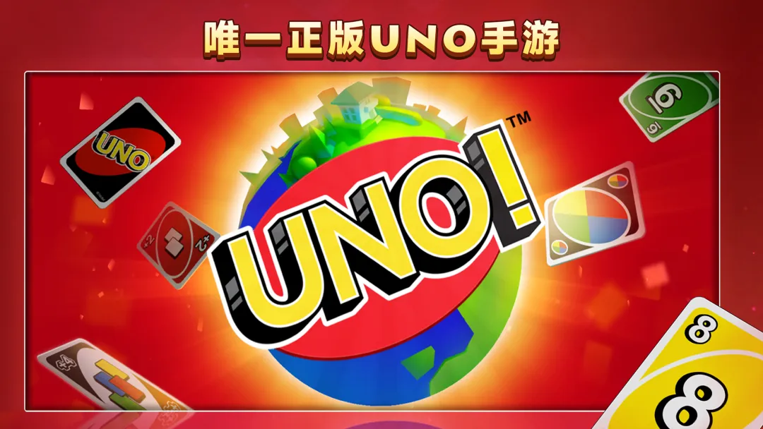 一起优诺网易版