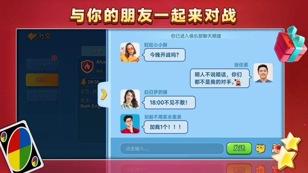 一起优诺网易版