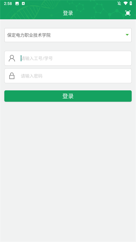 轻新课堂学生端