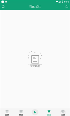 海豚听书最新版截图2