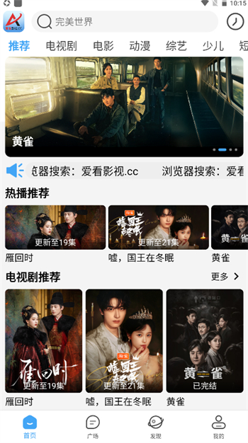 爱看影视TV版截图1