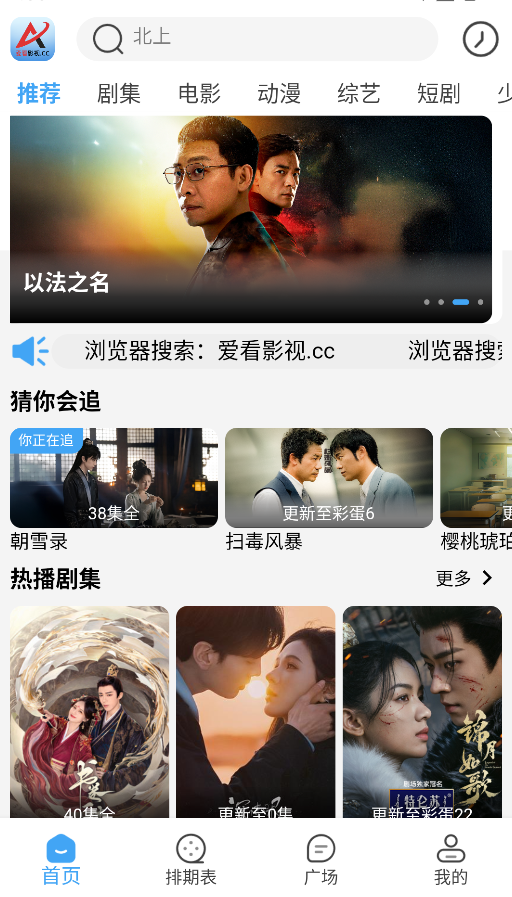 爱看影视TV版截图3