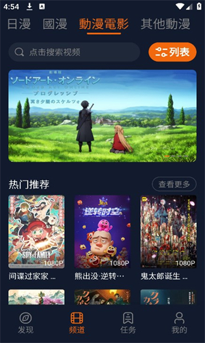 Jocy囧次元无广告版截图2