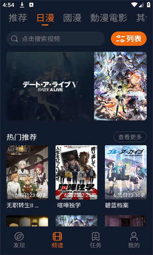 Jocy囧次元无广告版截图1
