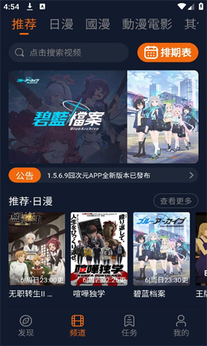 Jocy囧次元无广告版截图3