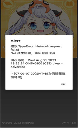 JMcomic.2.0.mic截图3