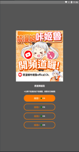 JMcomic.2.0.mic截图1
