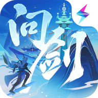 问剑长生官方版