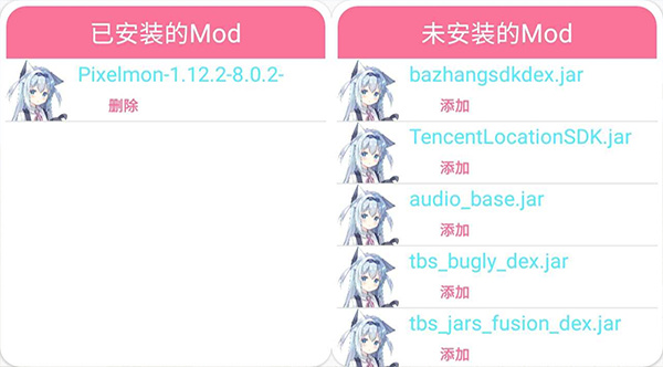 我的世界BOAT启动器