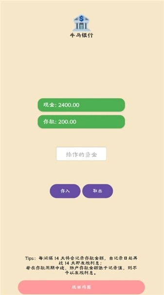 蛋业大亨从零开始的养鸡传奇截图3