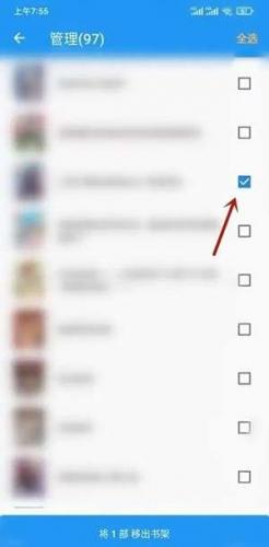 copy漫画移除书架