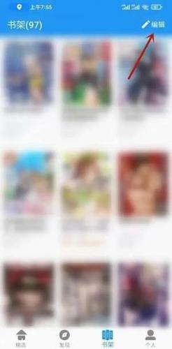 copy漫画移除书架