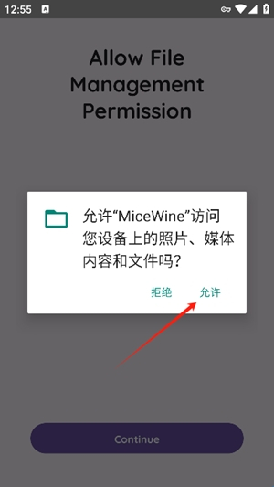 MiceWine模拟器