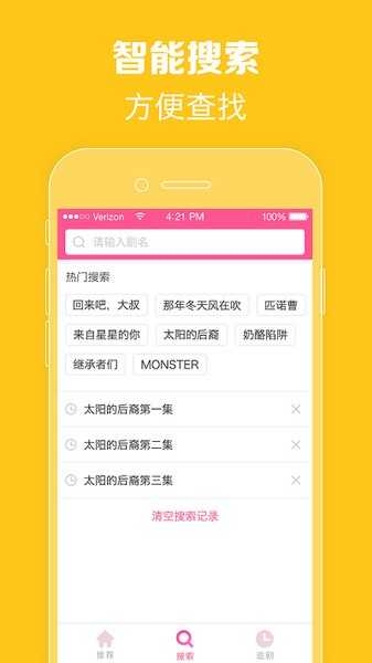 韩剧tv免费高清版截图2