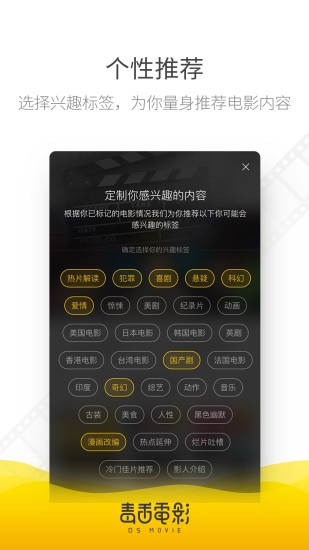 毒舌电影app官网版截图1
