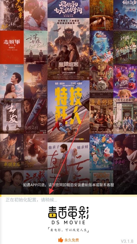 毒舌电影app官网版截图2