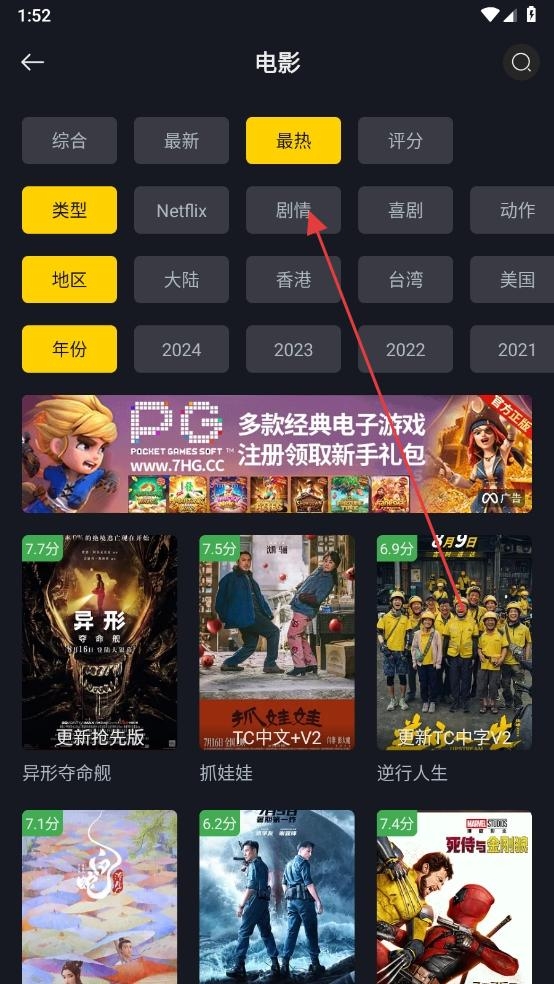 毒舌电影app官网版截图3