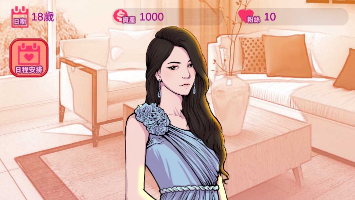 网红明星经纪人模拟