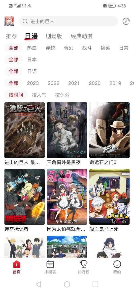 Omofun去广告版截图2