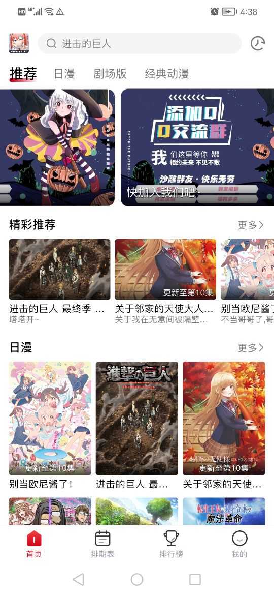 Omofun去广告版截图1