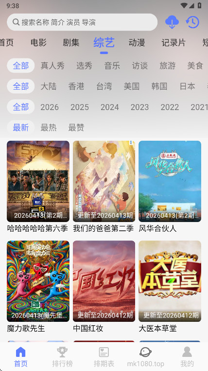 秒看视频app手机版截图3