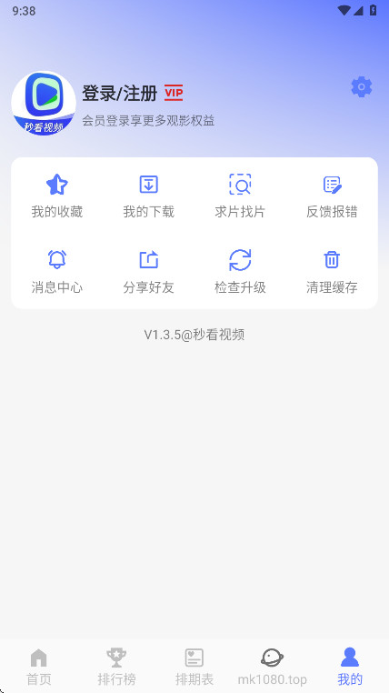 秒看视频app手机版截图2